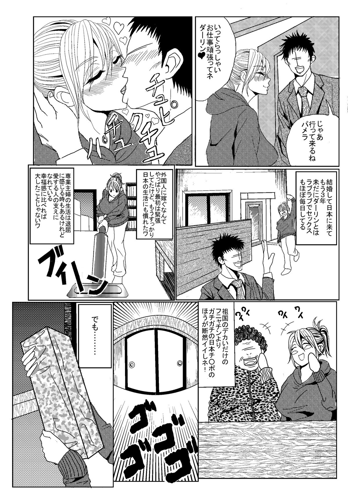 [クレマチス] 金髪スタッカート page 5 full