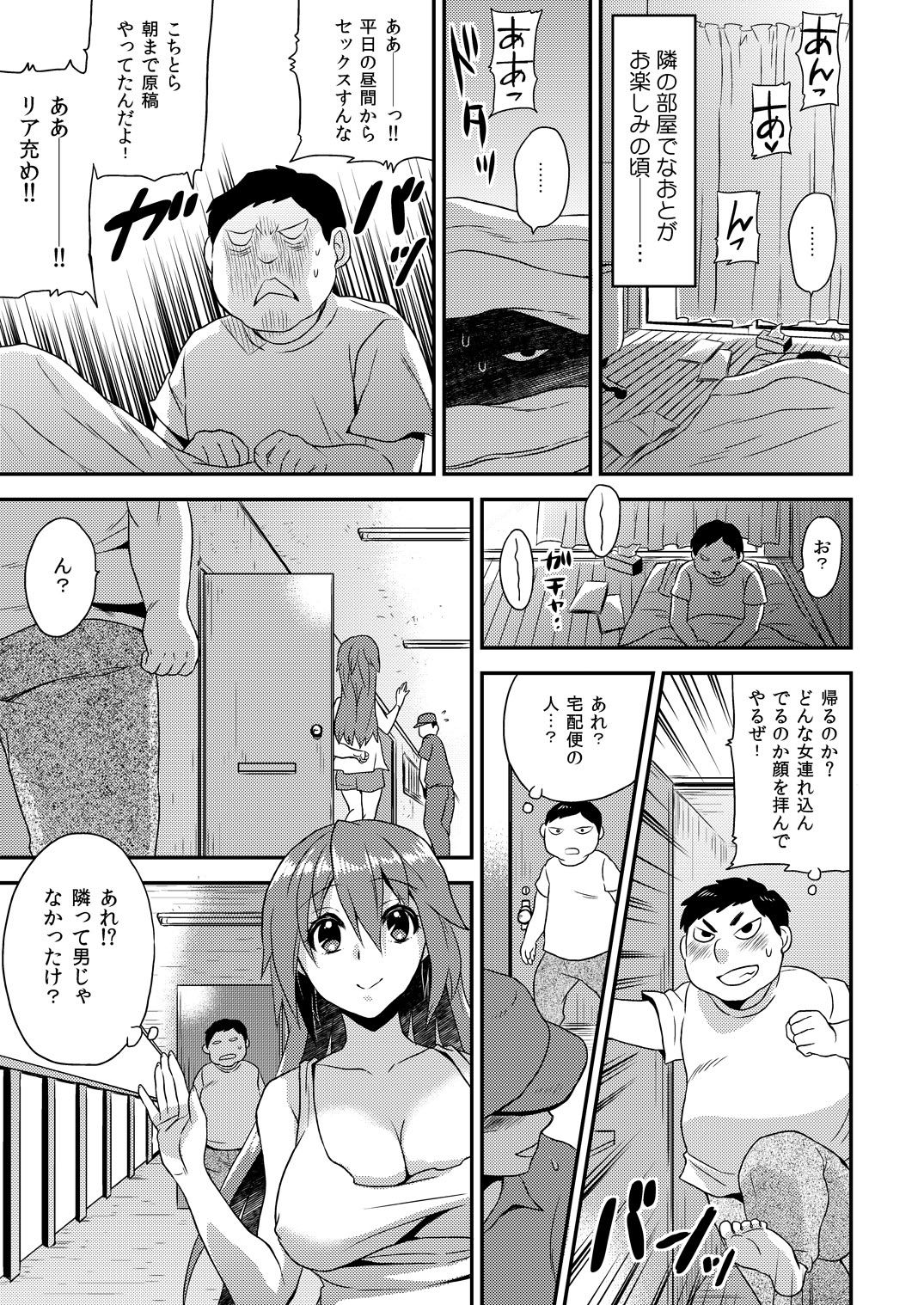 [Hira Taira] Nyotaika Health de Bikun Bikun ★ Ore no Omame ga Chou Binkan! 5 [Digital] page 10 full