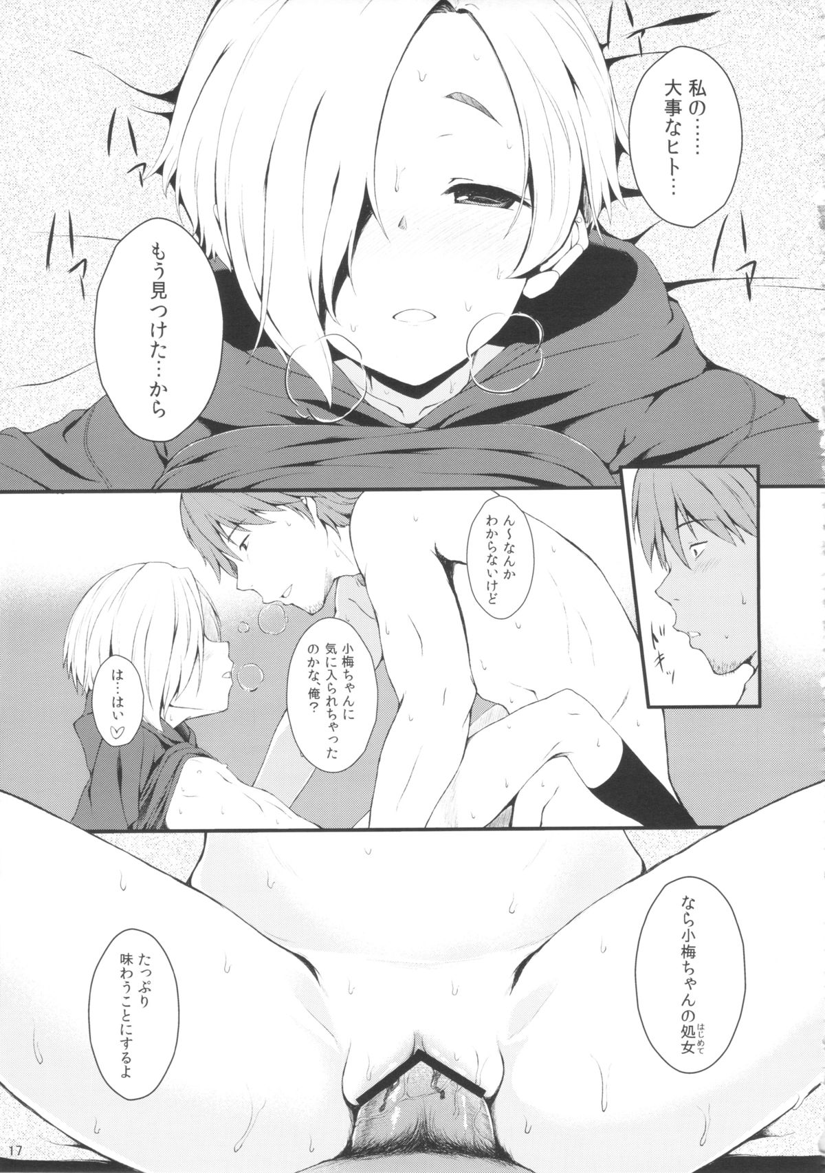 (C84) [Count2.4 (Nishi)] Watashi no Arika (THE IDOLM@STER CINDERELLA GIRLS) page 16 full