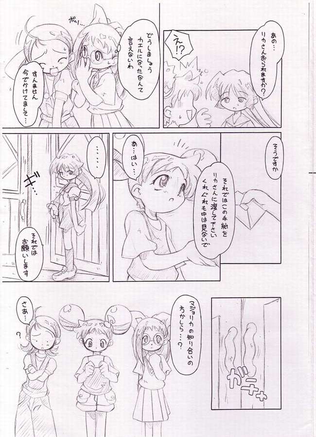 (SC5) [Mokushiroku (Yoshinaga Eikichi)] Waltz FirstChord (Ojamajo Doremi) page 3 full