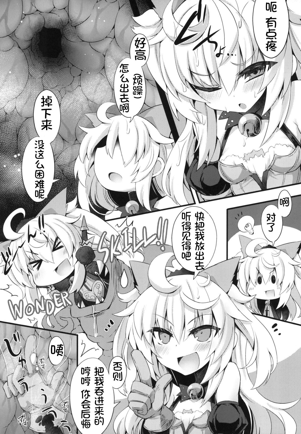 [Shinobi Rocket (Sasamashin)] Shadow Alice to Himitsu no Ochakai (Wonderland Wars) [Chinese] [solooo汉化] [Digital] page 6 full