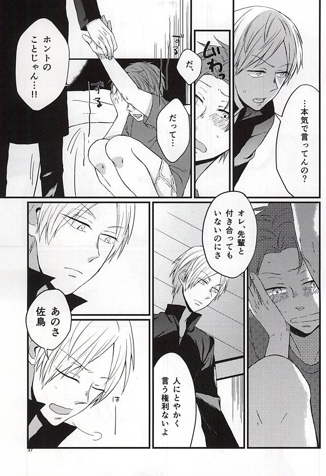 [SOSO (Shimachi)] Polaris no Otoshita Namida (World Trigger) page 36 full