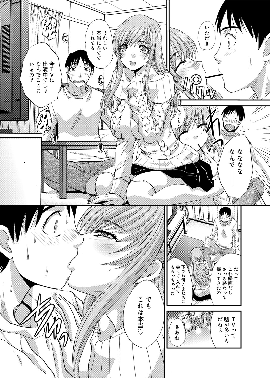 [Itaba Hiroshi] RIN backstage [Digital] page 38 full