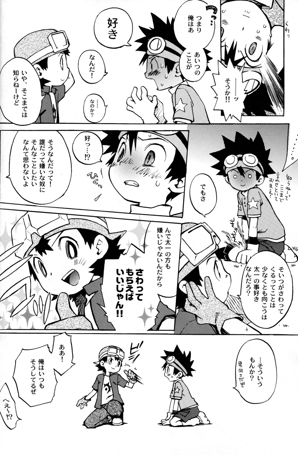 (C65) [KuruGuru DNA (Hoshiai Hilo)] Tai Taku Tai (Digimon) page 30 full