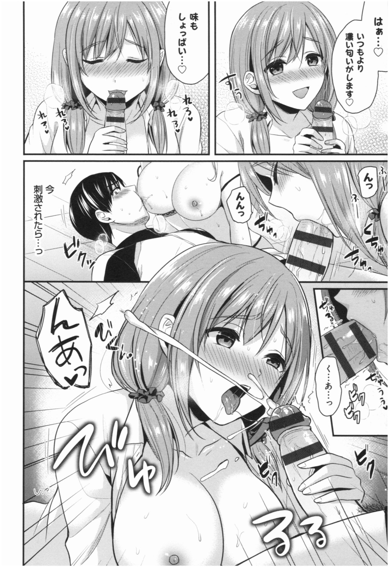 [Pei] Joshi Rikujoubu Harem Training page 201 full