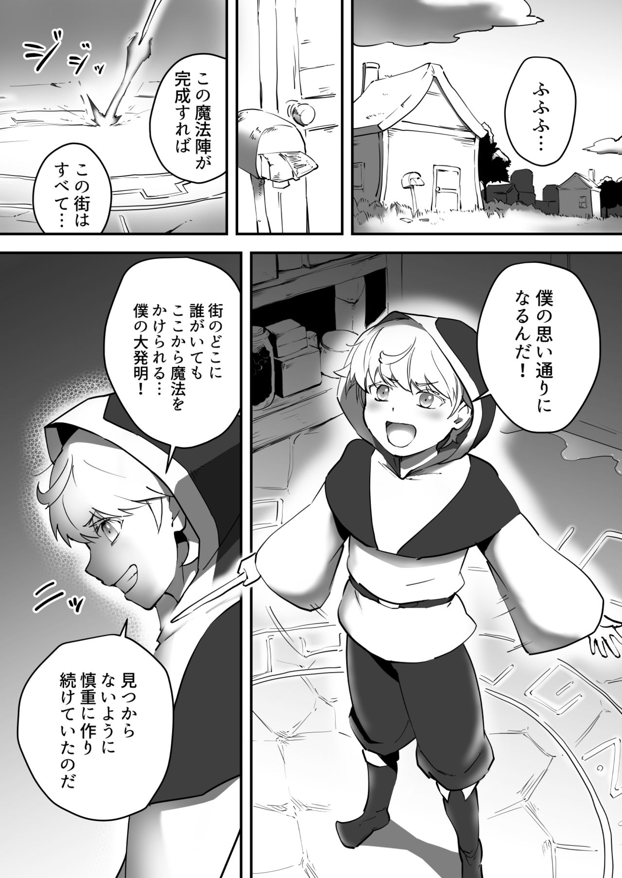 [ganimaoh (ganima)] Soko ni Shitataru Kyoufu page 3 full