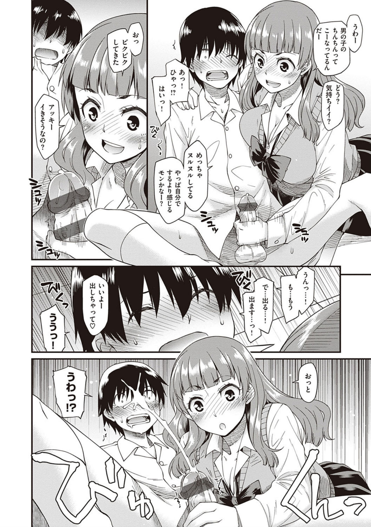 [Hisakawa Tinn] Kanojotachi wa Shitai Koto Ga Arurashi [Digital Tokusouban] [Digital] page 108 full