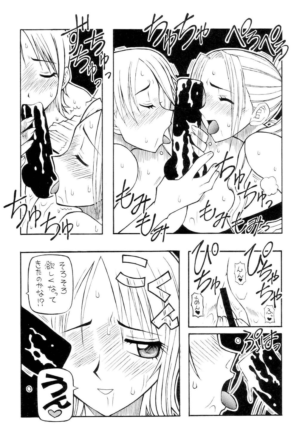 (CR31) [Chikuwano Kimochi (Kadota Hisashi, Mirror Stage)] Kaizoku Joou (One Piece) page 9 full