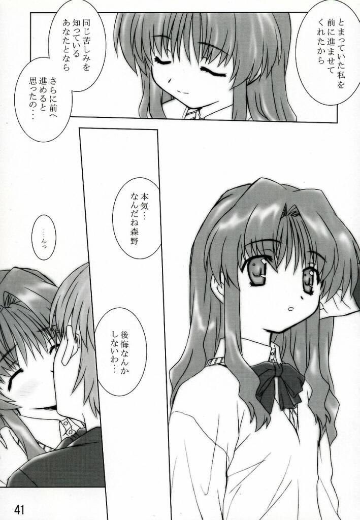 (CR34) [BUTTER COOKIE (Aoi Kumiko, Koguro Masami)] Otagai Twins L (Onegai Twins) page 40 full