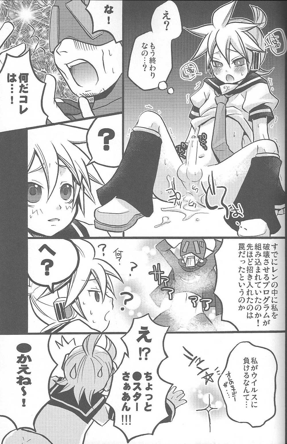 (C76) [Yomosugara (Yomogi Ringo)] Inran Tenshi Moejiru Len % (VOCALOID) page 22 full