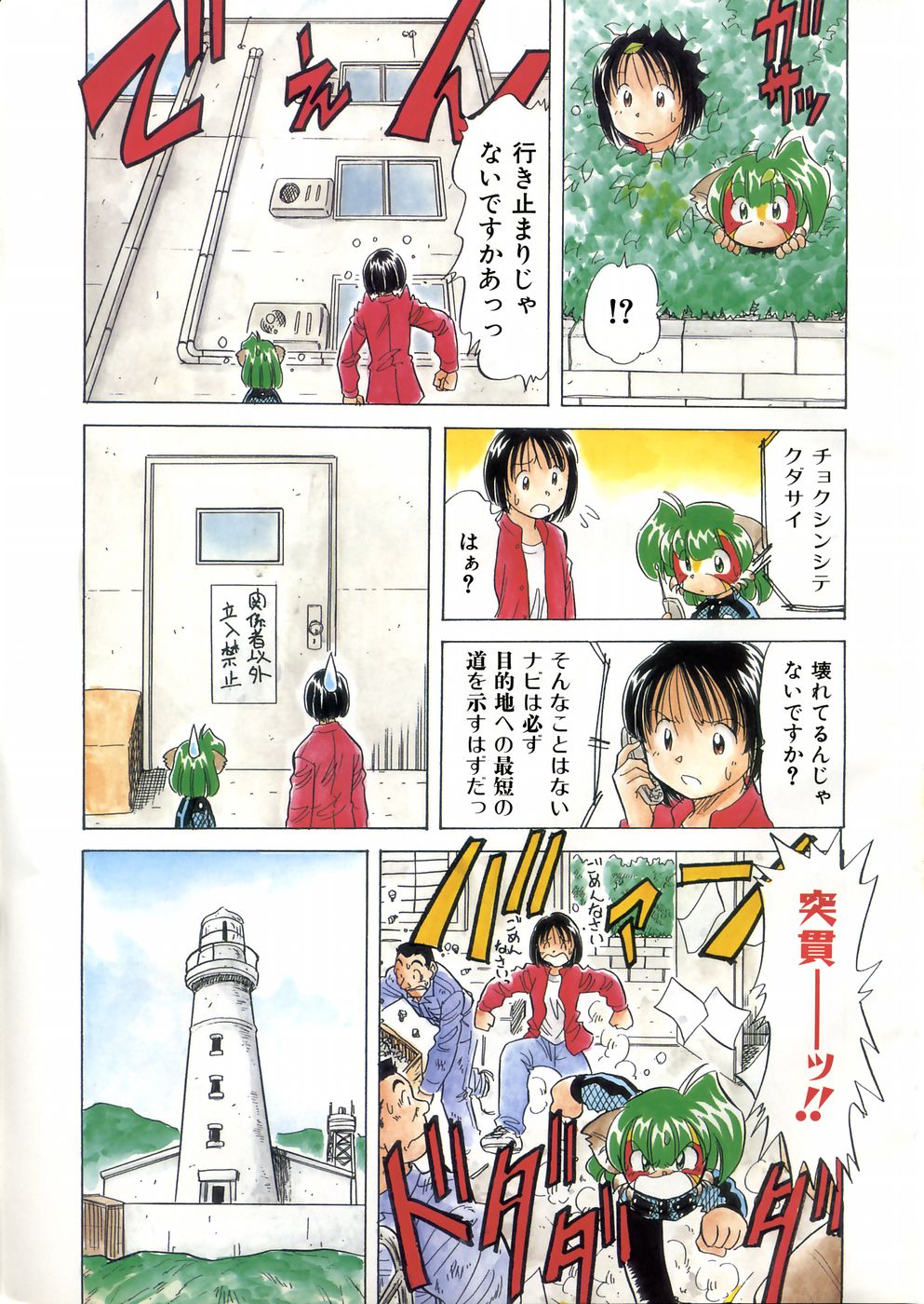 COMIC AUN 2002-05 page 341 full