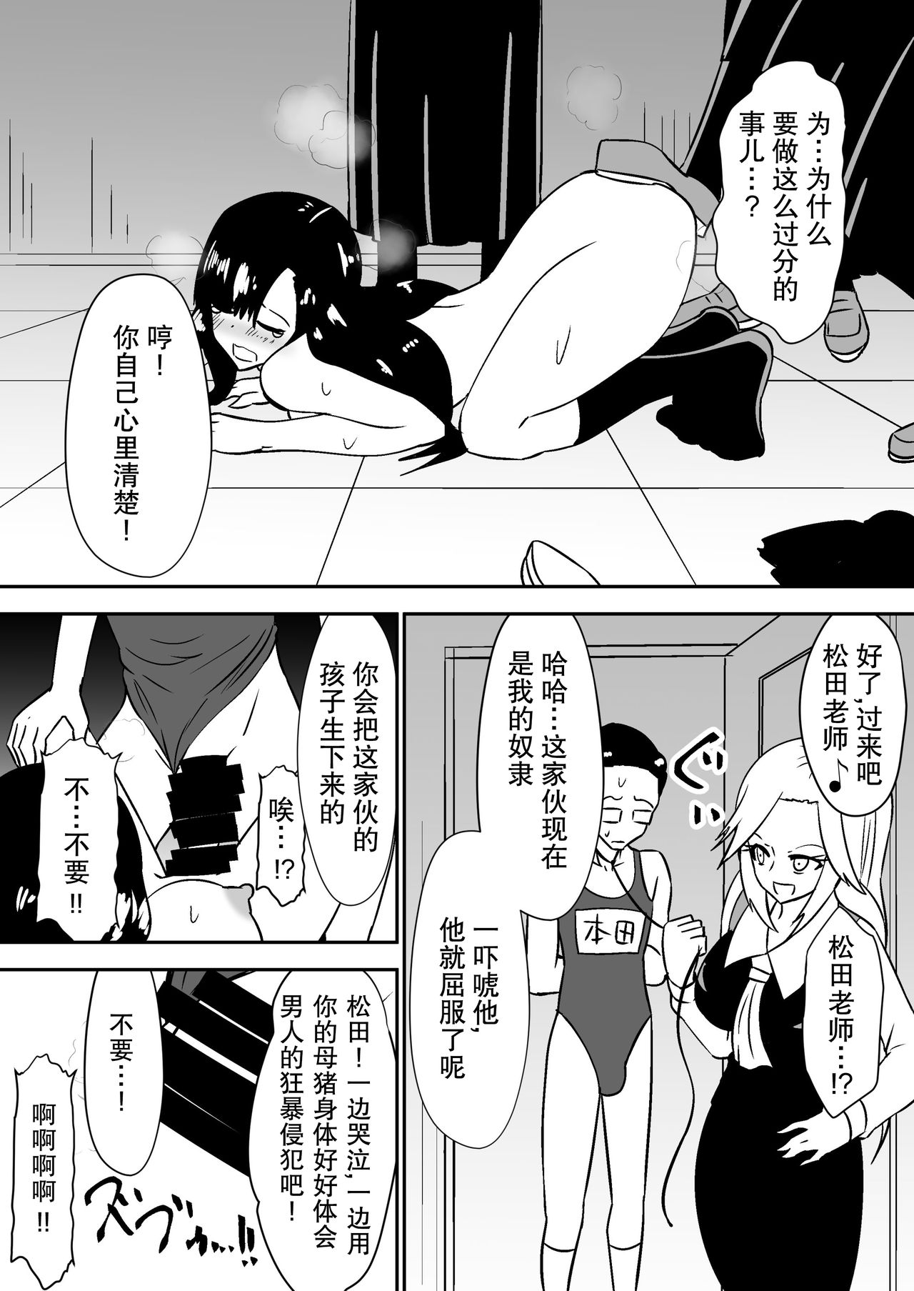[Dining] aruyankiionnanokoukai3291 [Chinese][杰克个人汉化] page 3 full