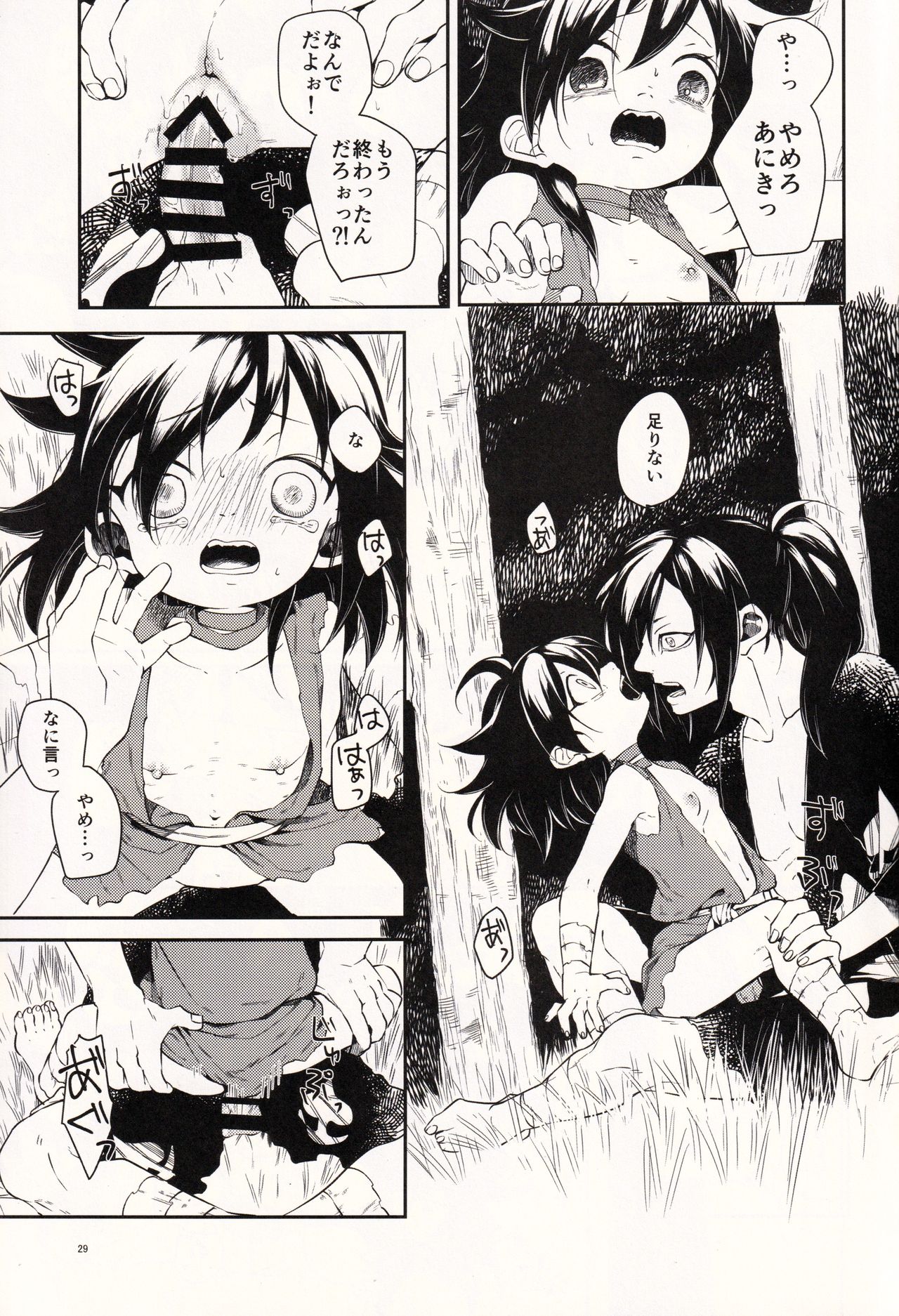 (SC2019 Autumn) [Nemokoroppu (Ezaki Yui)] Nisshoku Yakou (Dororo) page 29 full