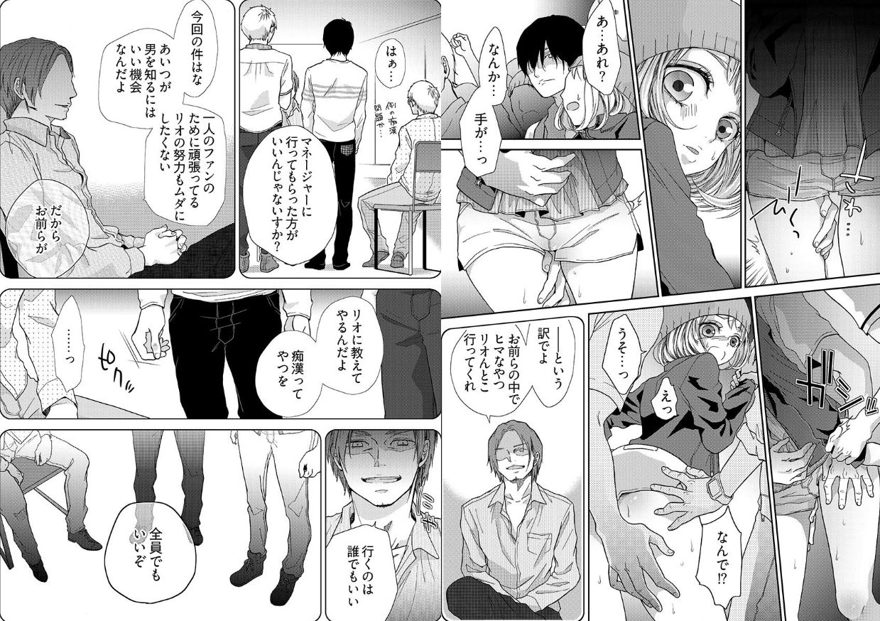 [Mamezou] chikan taikan game 8-9 page 16 full