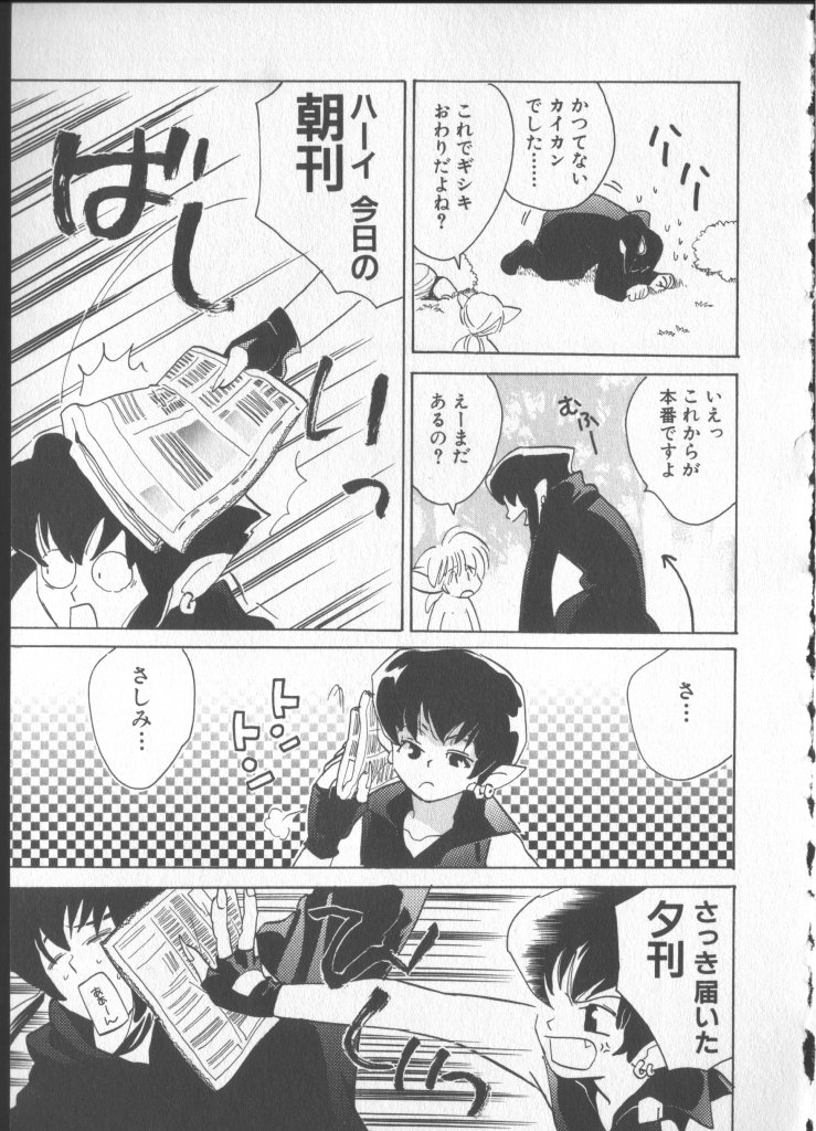 [Anthology] COMIC Zushioh 5 page 59 full