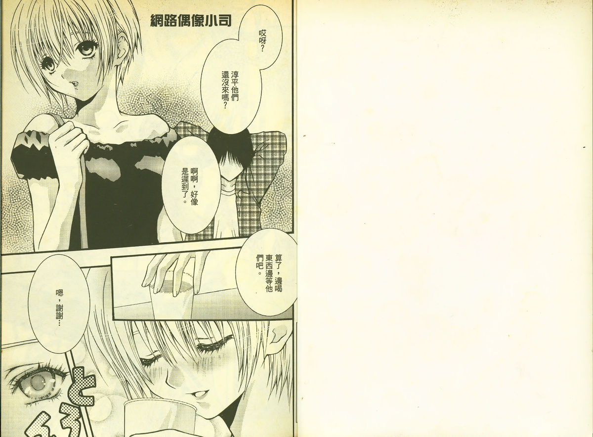 草莓100分 5 page 2 full