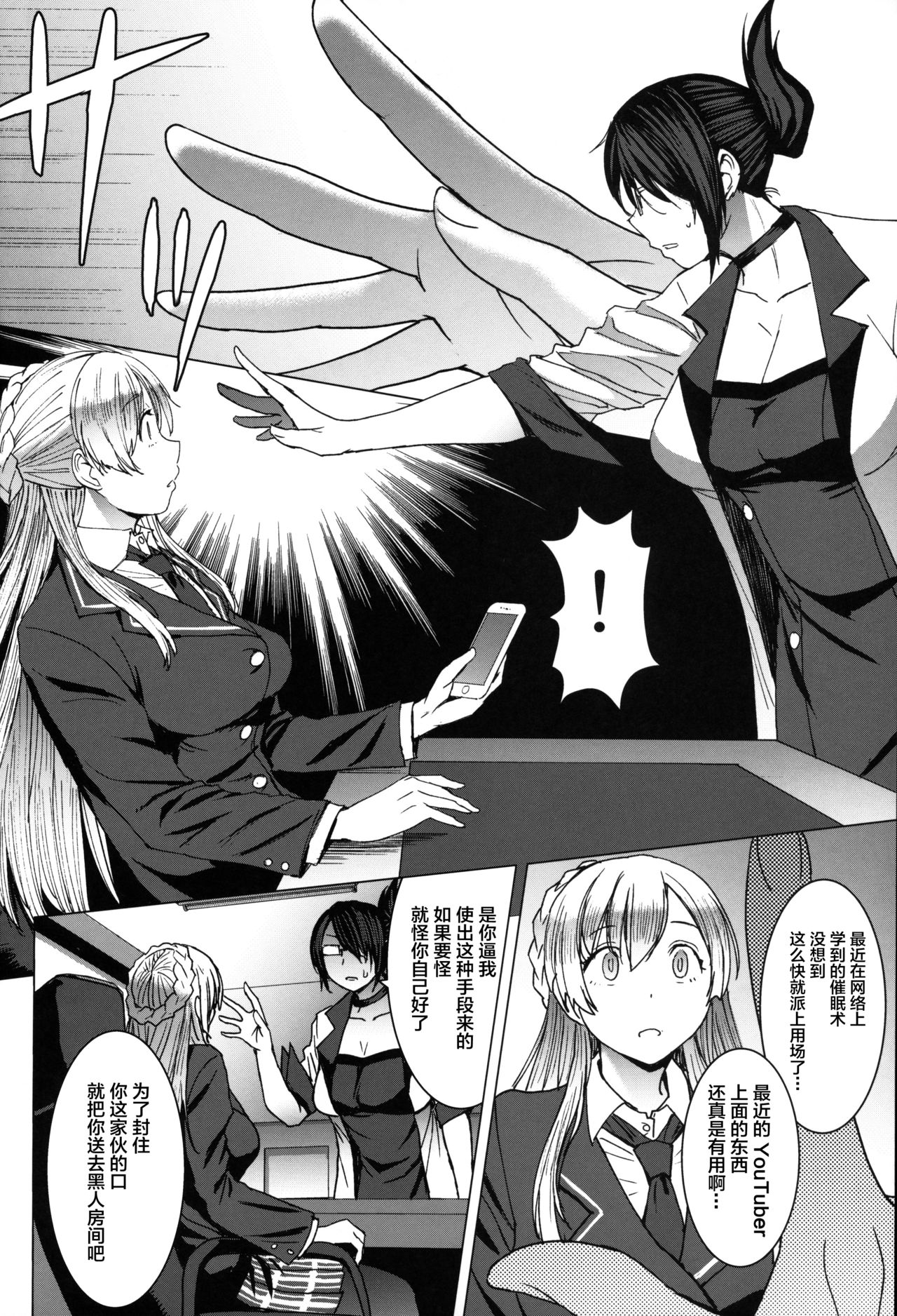 (C97) [Bakunyu Fullnerson (Kokuryuugan)] Youkoso Kokujin Koubi Beya e 3rd discipline [Chinese] [不咕鸟汉化组] page 7 full