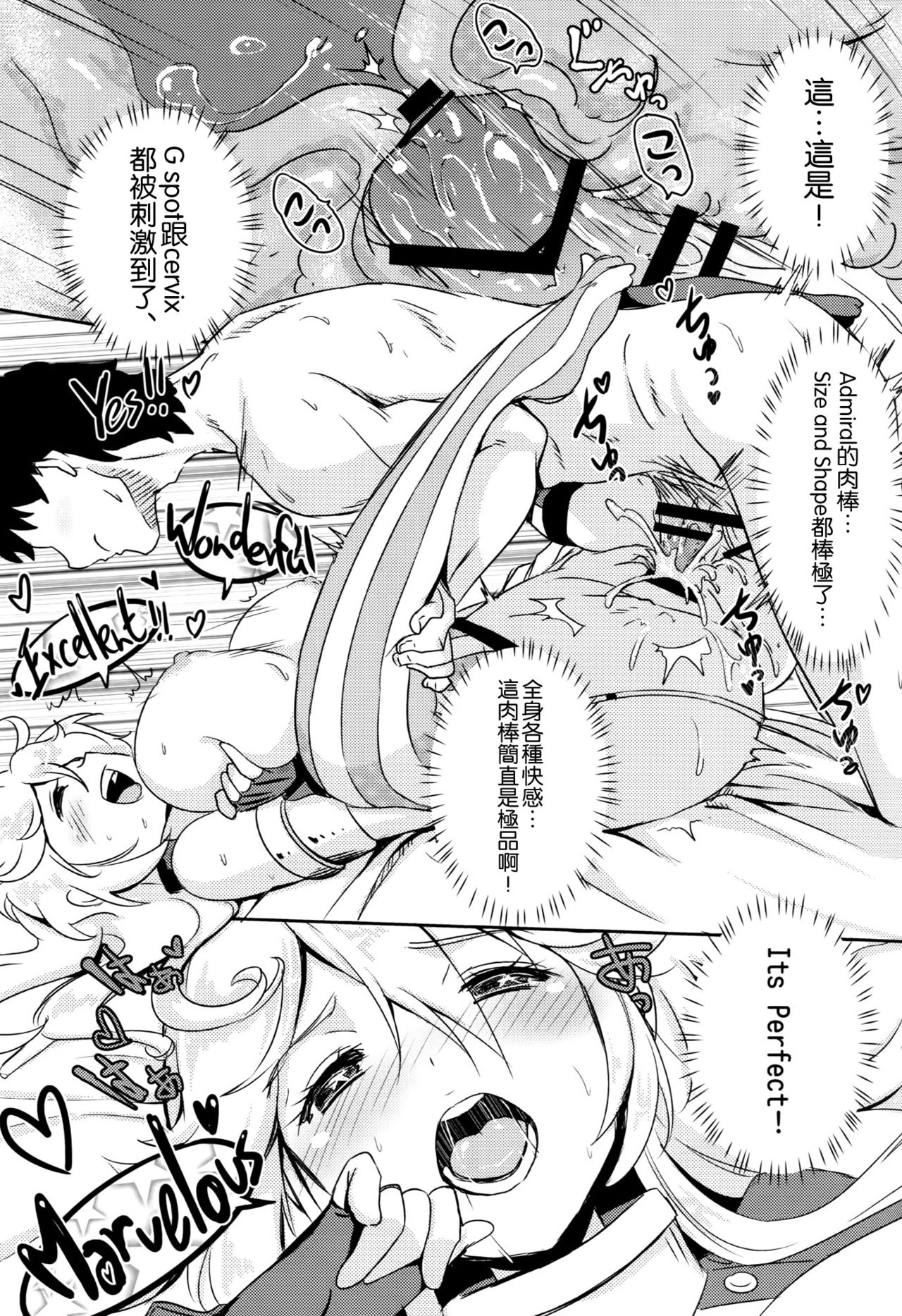 (Houraigekisen! Yo-i! 25Senme!) [MoNyaMoNya (ShiBi)] Eibei Yoru no Rengou Enshuu (Kantai Collection -KanColle-) [Chinese] [空気系☆漢化] page 18 full