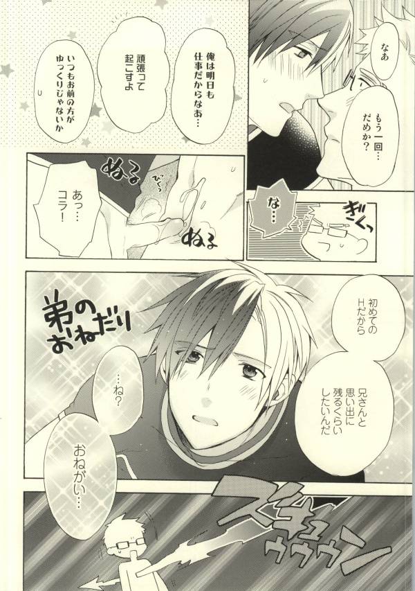 (C85) [Kemuri (Amazake)] Ludger-kun no Fudeoroshi (Tales of Xillia) page 17 full