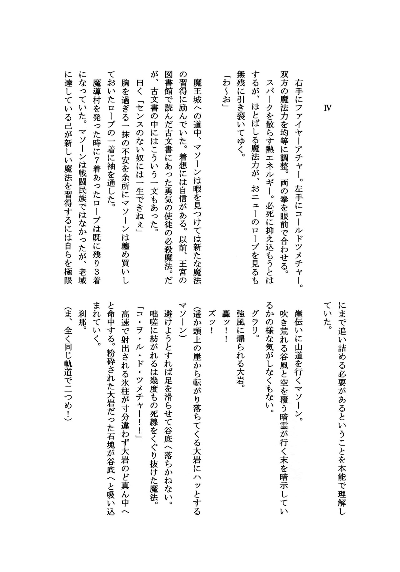 (CT21) [Sanchi Chokusou Maguro Dan (Various)] Takao Thunder (D-frag!) [English] [EHCOVE] page 23 full