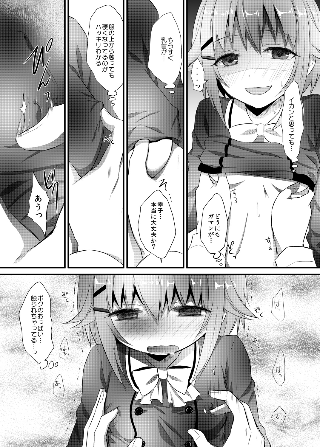 [Ningen Modoki (Random)] Boku ga Ochibureru Wake Nai Desuyo! (THE IDOLM@STER CINDERELLA GIRLS) [Digital] page 18 full