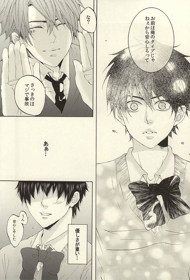 (SUPERKansai21) [Ichimaru GT (REN)] Kikan Gentei! Rental Kareshi 1 (Daiya no Ace) page 22 full