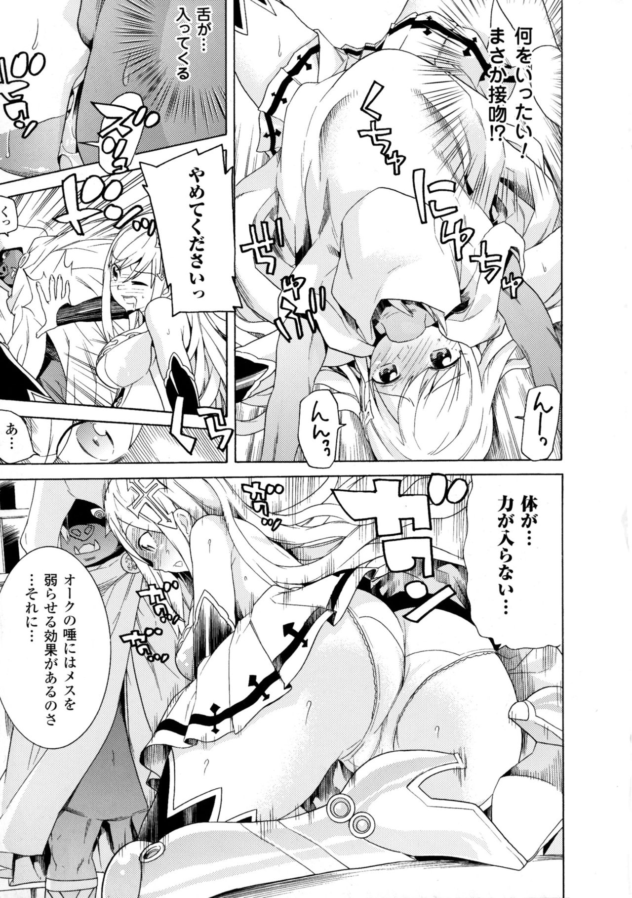 [Anthology] 2D Comic Magazine Orc no Tame no Onna Kishi Taisaku Manual page 49 full