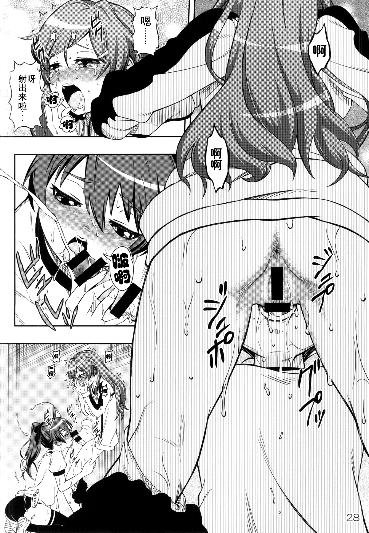 (C87) [YOU2HP (YOU2)] Oh, the operation regulation of vivid red operation. [师兄汉化] page 26 full