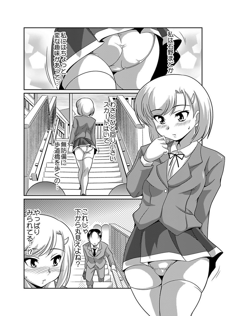 [Lao Long] Shirouto Toukou Taiken Joshikousei Roshutsu Inkou Densha page 5 full