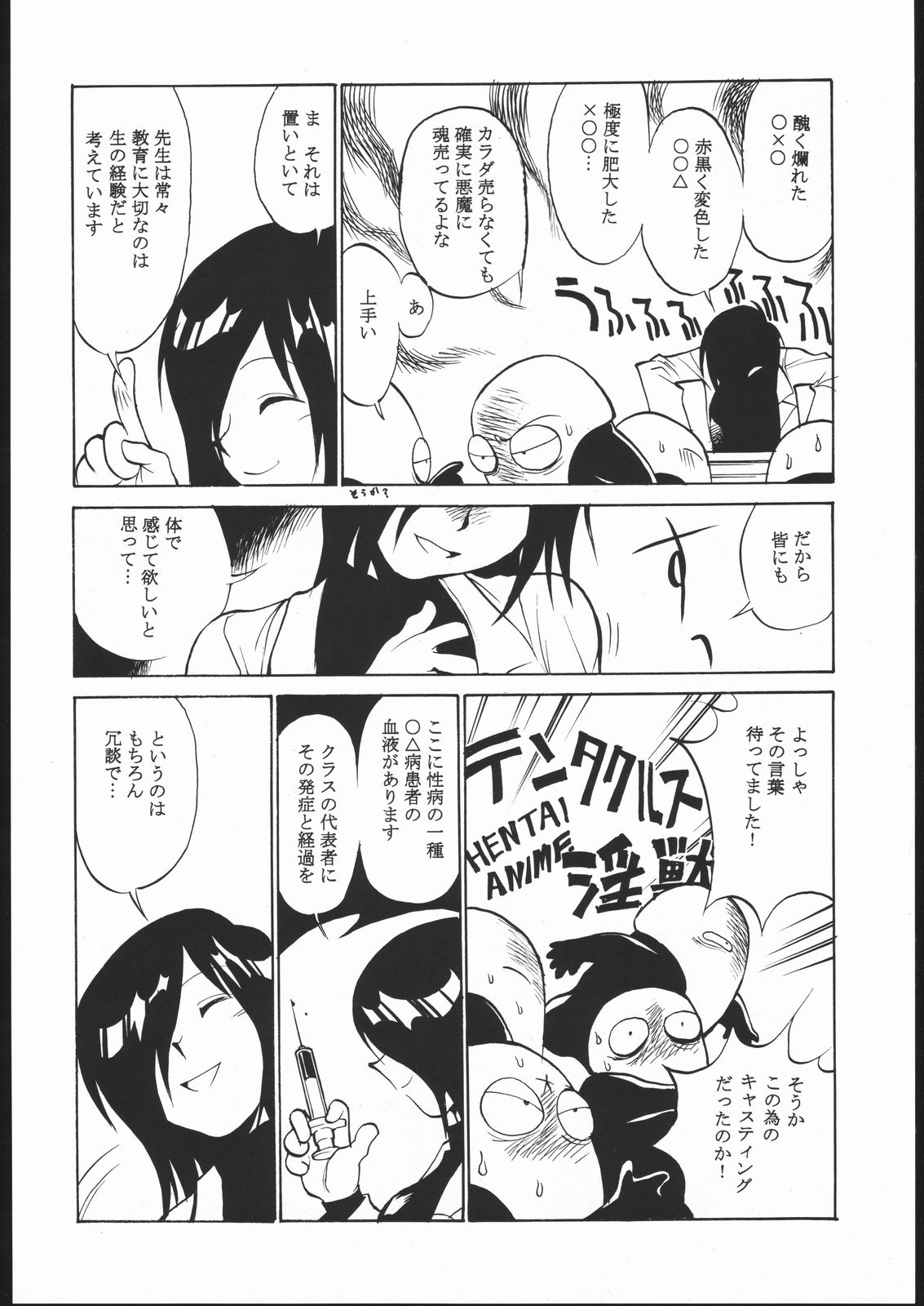 [Dangan Liners] Meguro Sankichi page 5 full