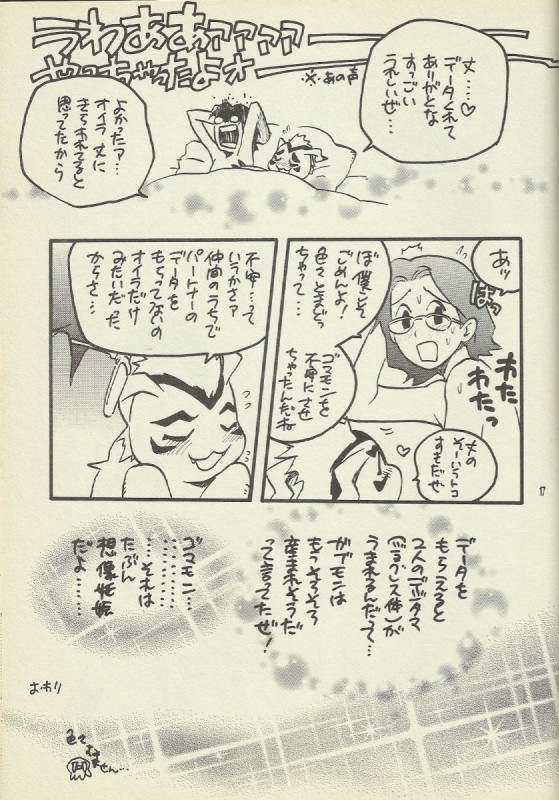 (Shota Collection 2) [Kuruguru DNA, Shidou Senku (Hoshiai Hilo, Kizaki Baltan)] Digimon Bousou Ressha (Digimon Frontier) [Incomplete] page 12 full