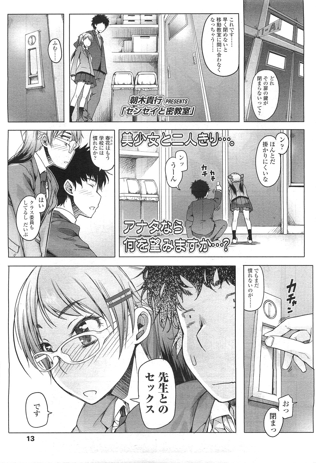 Comic LO 2010-07 Vol. 76 page 13 full