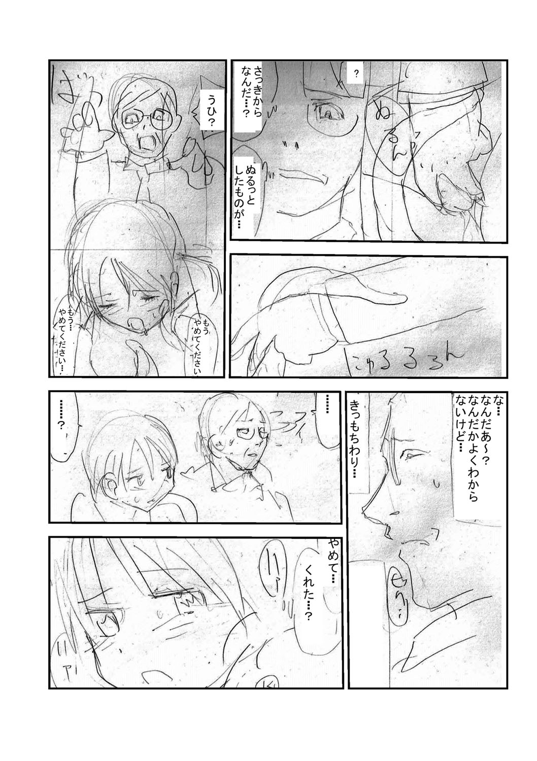 [Kawana] Shokushu Chikan Densha [Digital] page 215 full