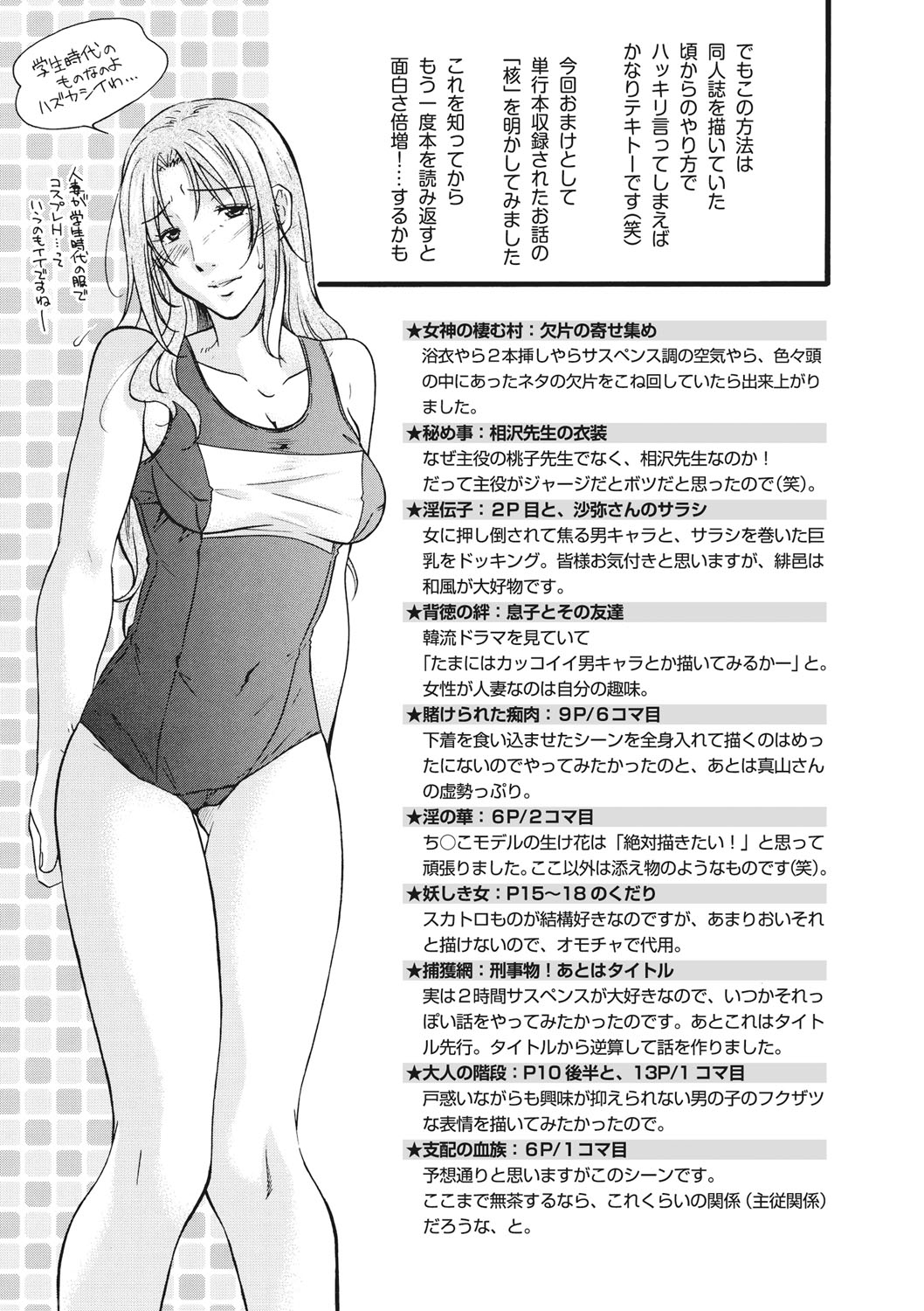 [Himura Jin] Chikan - Hamerareta Onna-tachi - [Digital] page 204 full