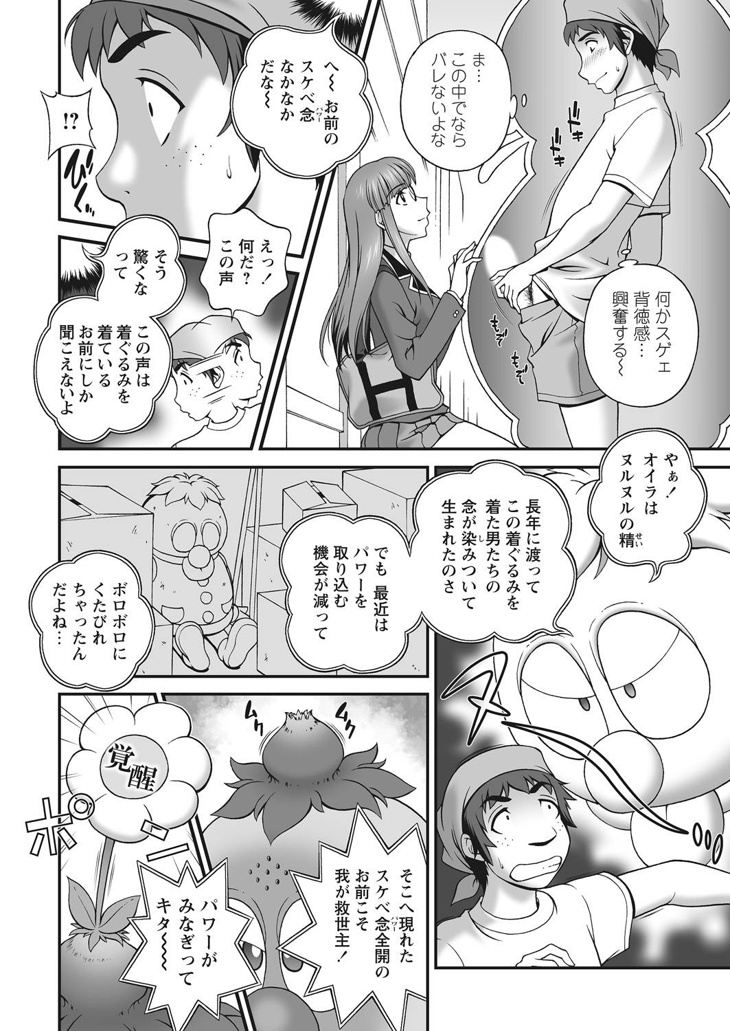 WEB Bazooka Vol.12 page 46 full