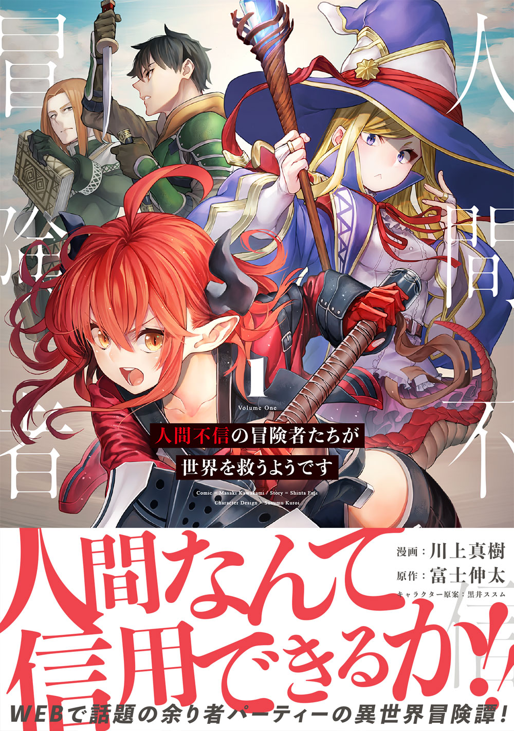 [Kawakami Masaki] Futanari no Elf page 113 full