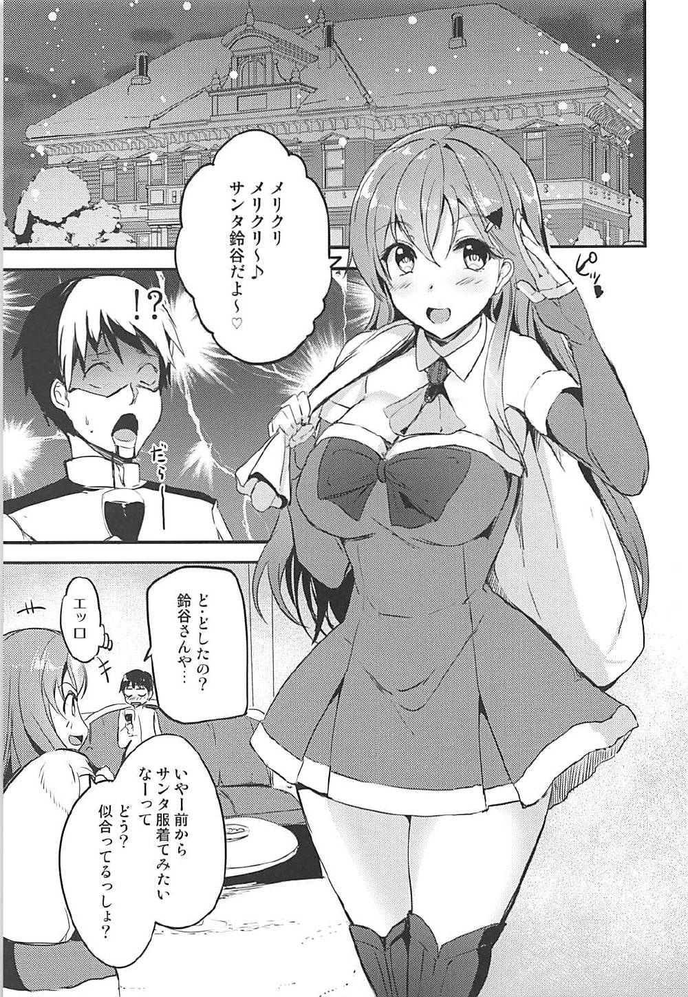 (COMIC1☆12) [AKACIA (Ginichi)] Motto Motto Suzuya to (Kantai Collection -KanColle-) page 16 full