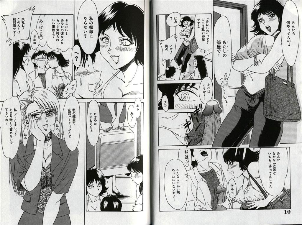 [Chanpon Miyabi] One-san Tengoku page 8 full
