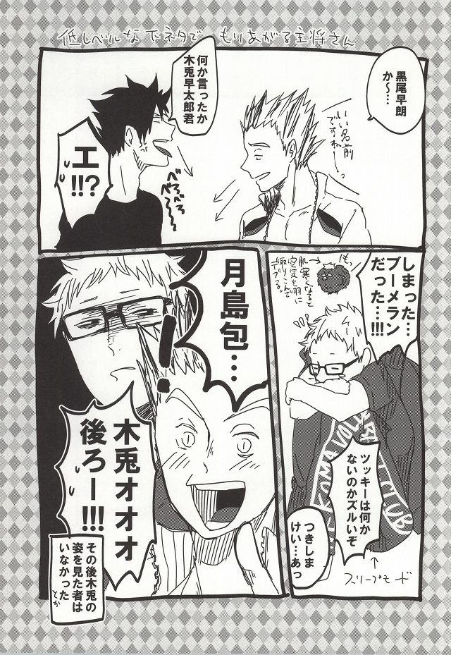 (SPARK9) [DOTDUCK (Haru)] Mada Hayai n Janai no (Haikyuu!!) page 22 full