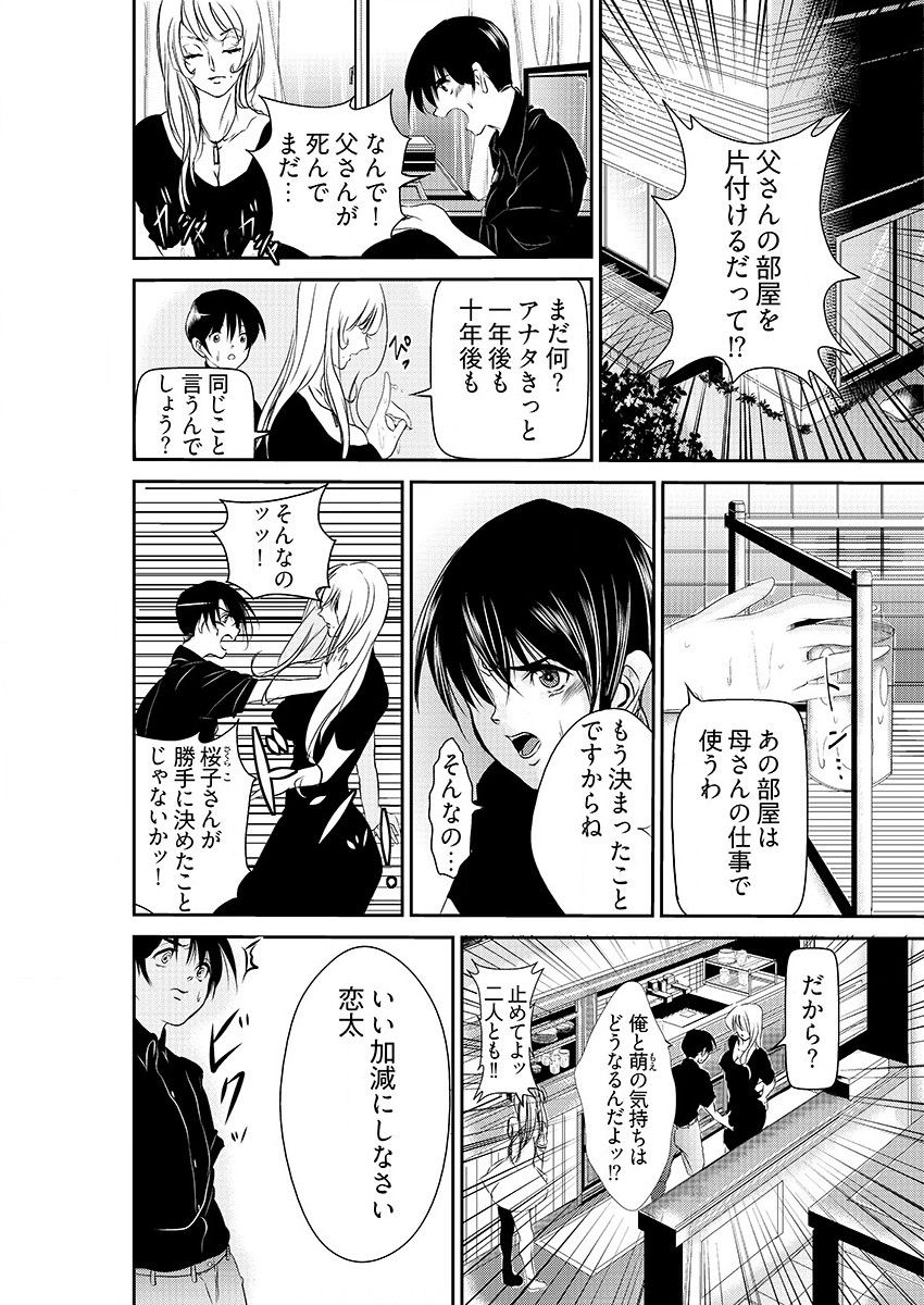 [黒門虫治郎] 時間を止めて鬼畜種付け -逆恨みで人生を踏みにじられた女たち page 4 full