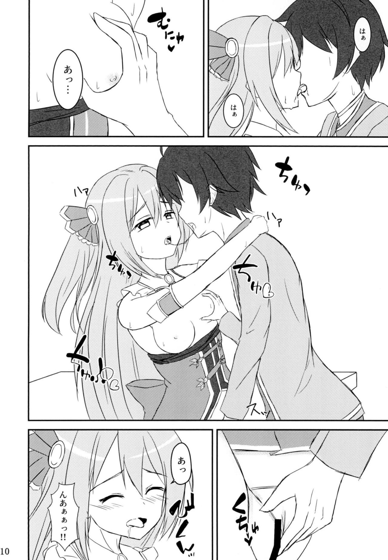 (COMIC1☆14) [A.S.Presents (Kanzaki Alia)] Kimi to Nozomu Koto (Princess Connect! Re:Dive) page 9 full