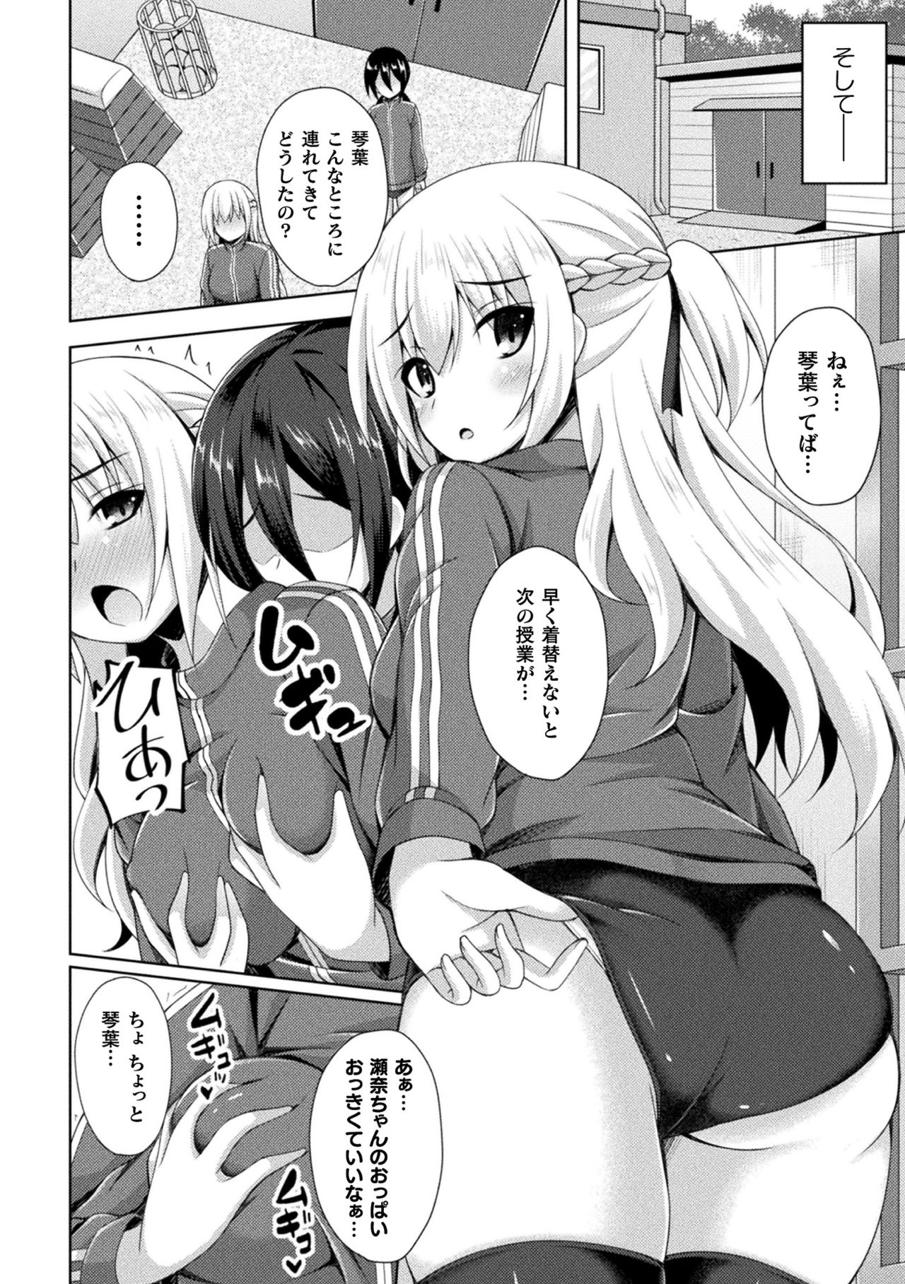 [Anthology] 2D Comic Magazine Futanarikko no Tanetsuke Press de Kyousei Haramase! Vol. 1 [Digital] page 50 full