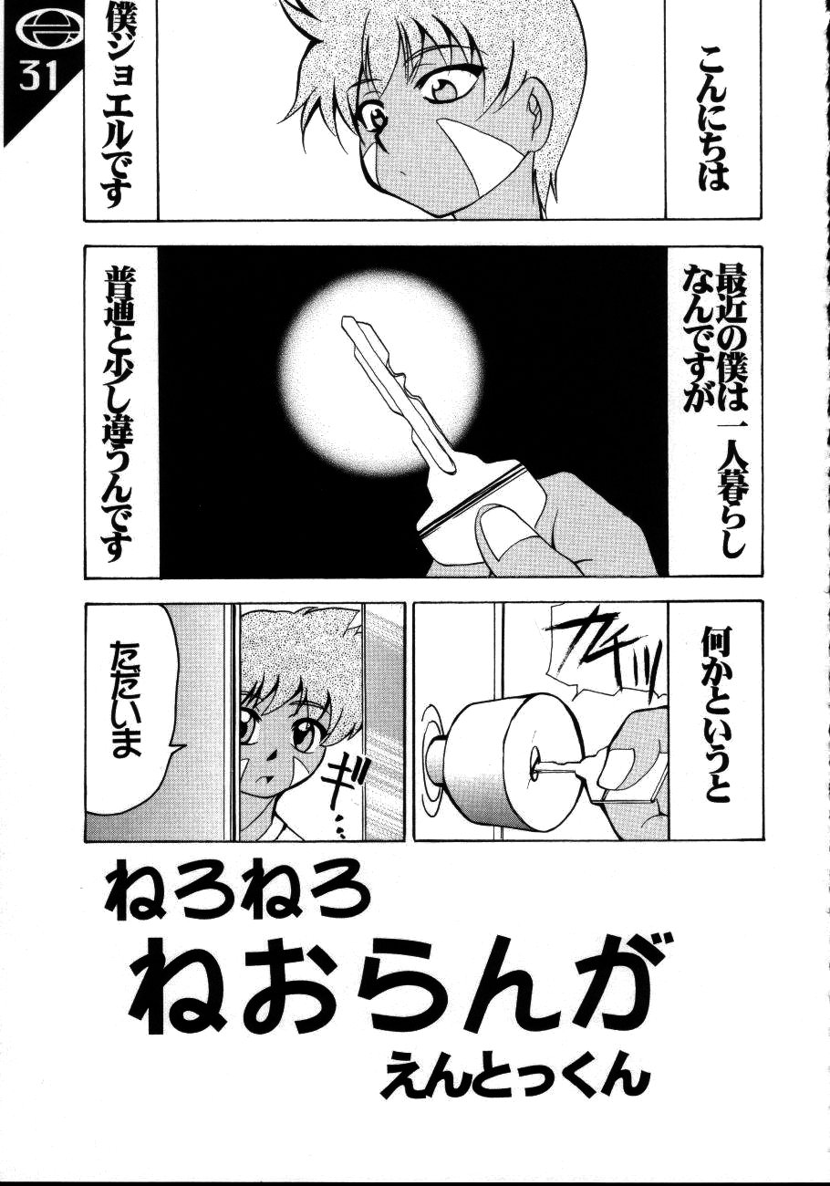 (C57) [AXZ (Various)] Under Blue 1.07C (Betterman) page 32 full