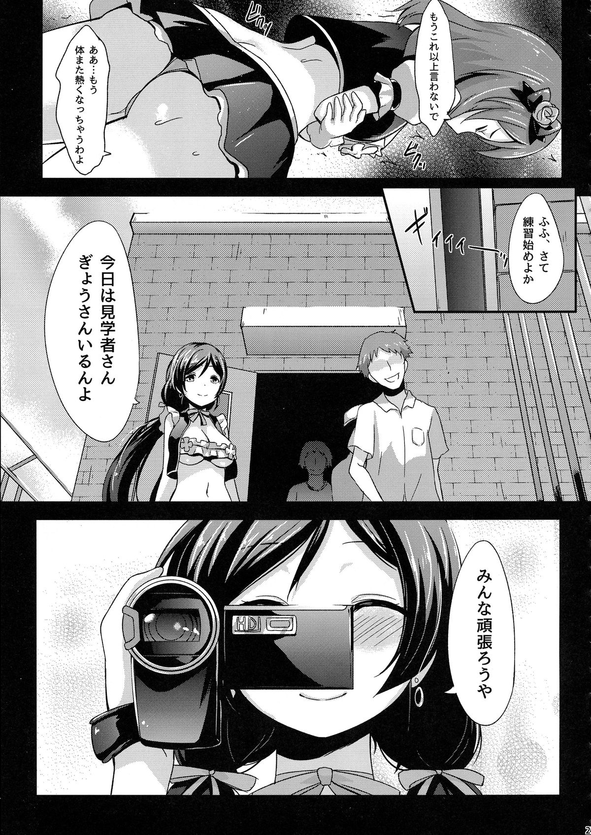 (C85) [chested (Toku)] Shiranai LOVE Oshiete (Love Live!) page 29 full