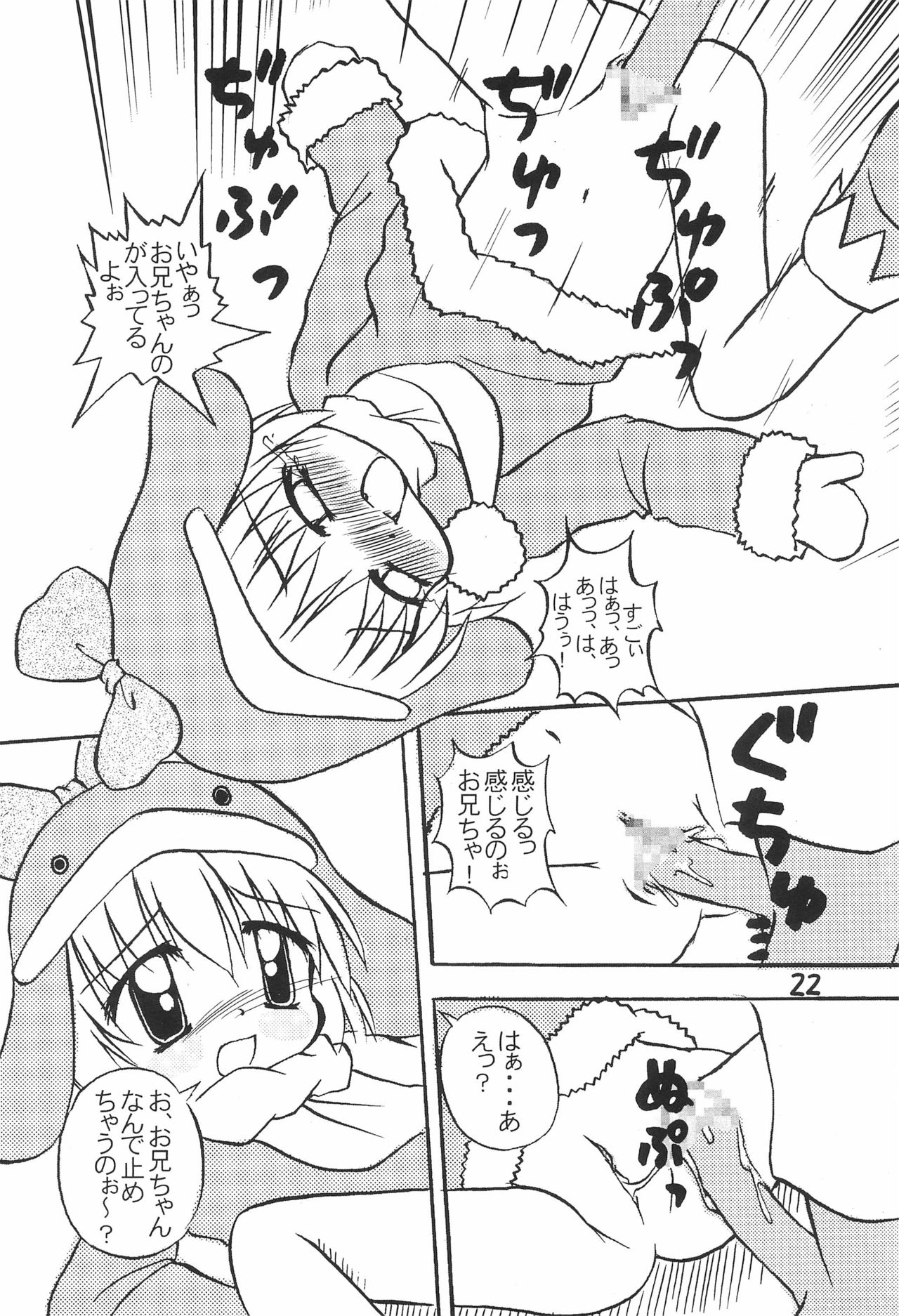 (C57) [multi★task! (Takeyabu)] ECO Millennium!! (Ecoko) page 24 full