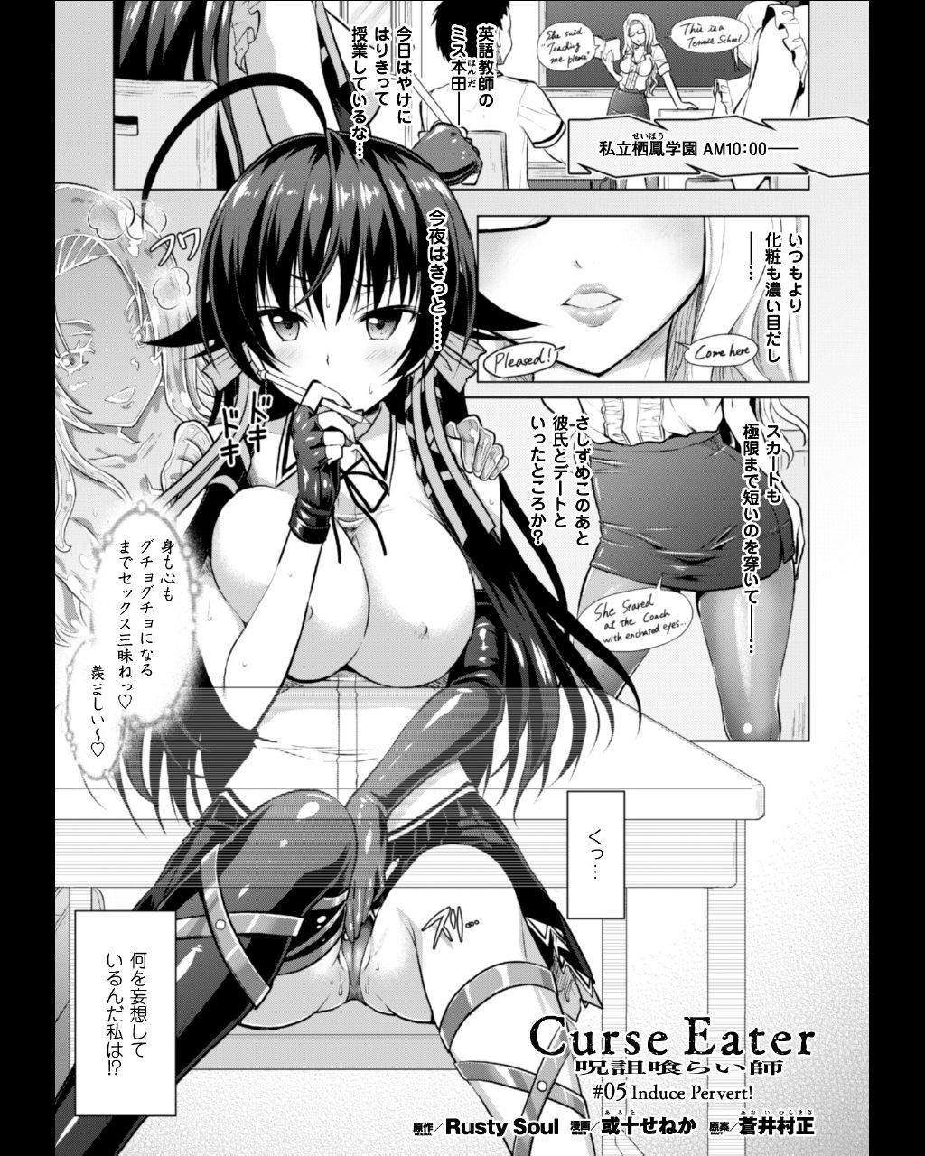 [Anthology] Seigi no Heroine Kangoku File Vol. 11 [Digital] page 101 full