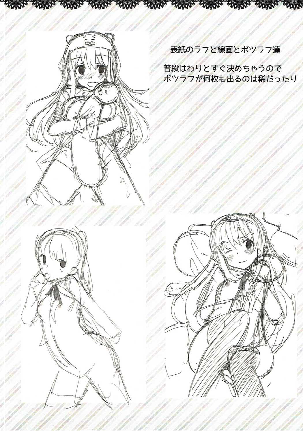 (C87) [Waffle Doumeiken (Tanaka Decilitre)] Waffle Plus (Himouto! Umaru-chan) page 7 full