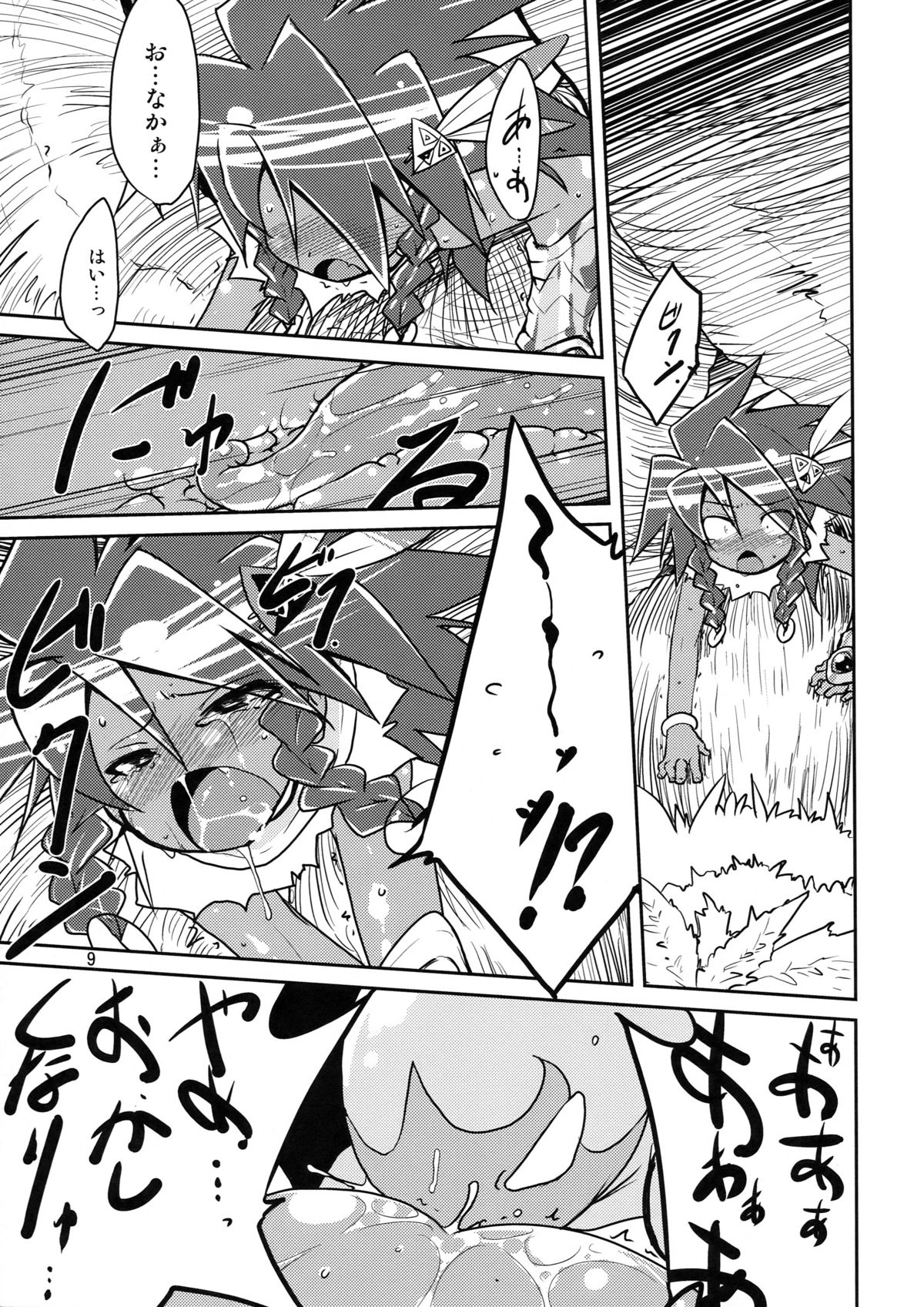 (Puniket 22) [(Yuu) Adashino Suisan (Isshi Taira)] Area 14 (Etrian Odyssey) page 9 full