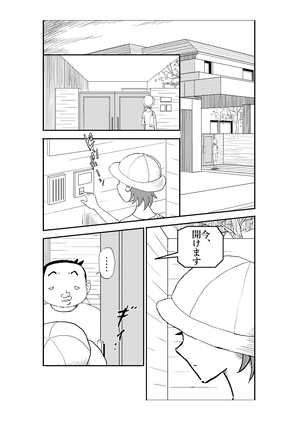 [N.R.D.WORKS] Futoshi page 69 full