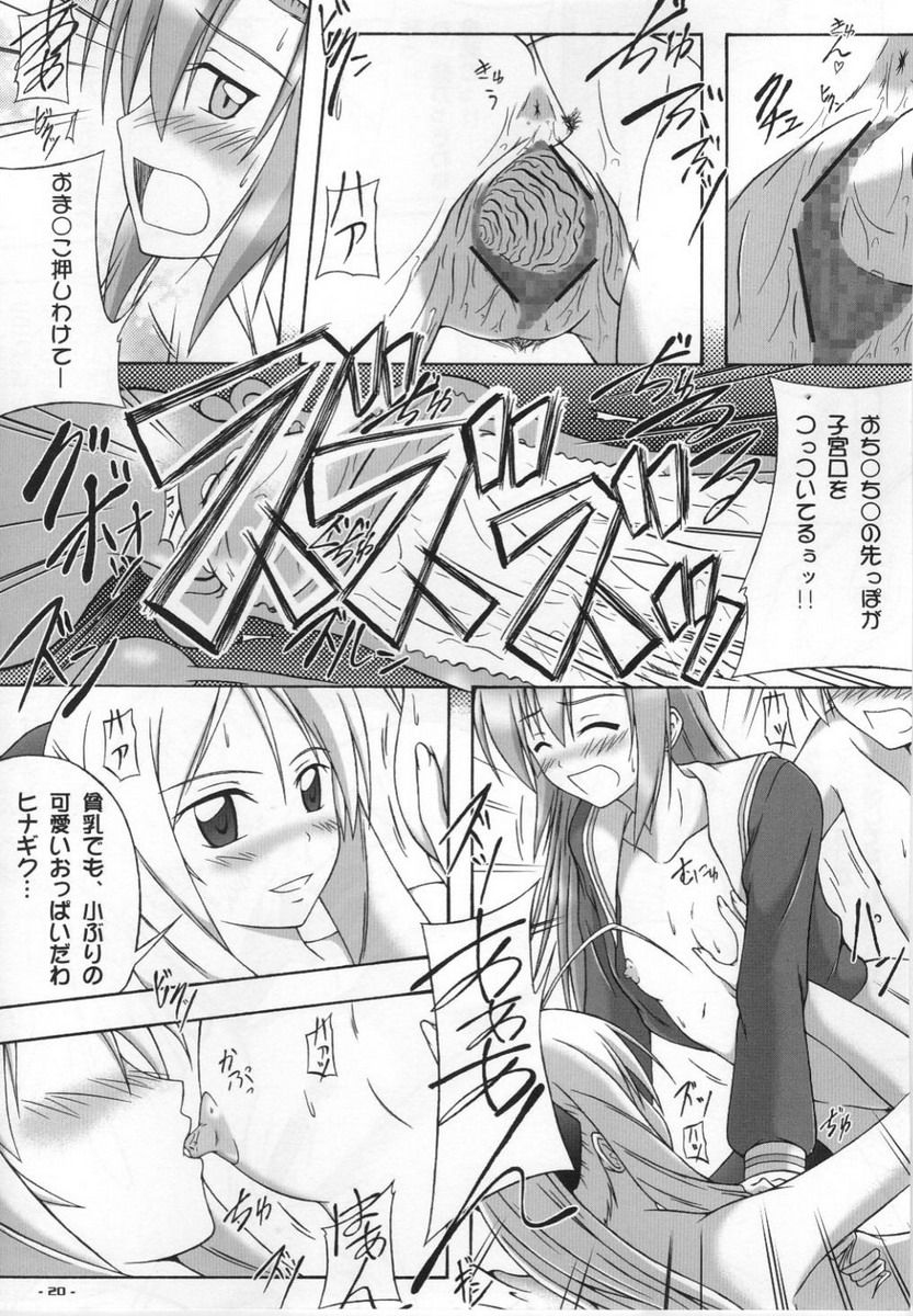 (C77) [Assemblink (Suzuka Sakito)] Kono Hoshide Mottomo Idaina Megami No Namae (Hayate no Gotoku!) page 19 full